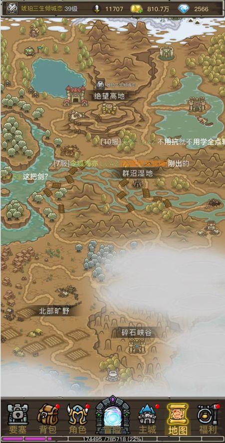 魔兽之旅游戏截图