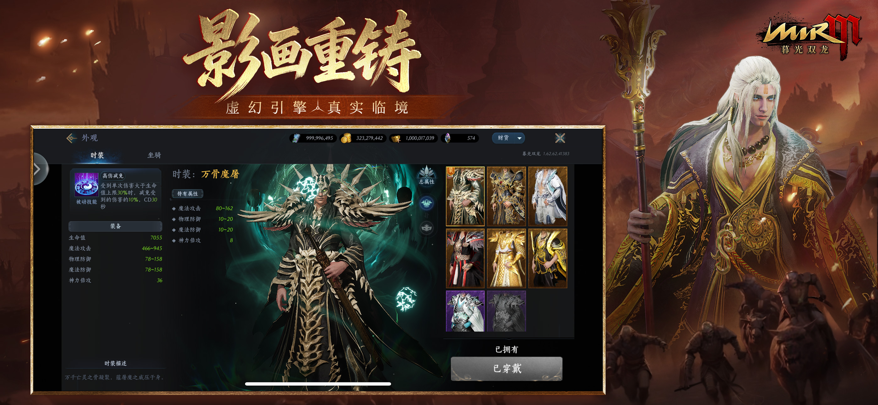 暮光双龙游戏截图