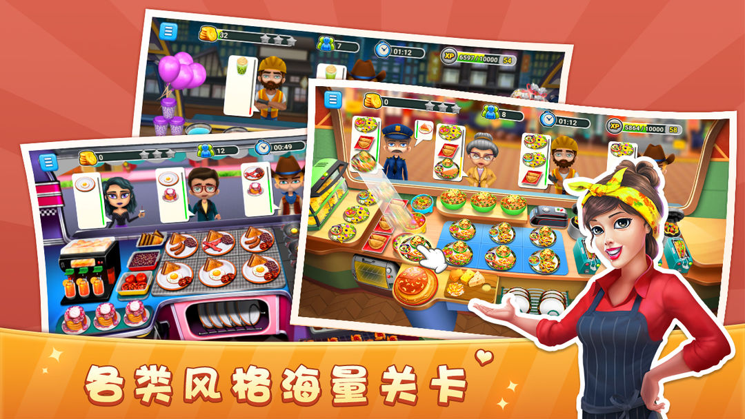 模拟餐厅游戏截图