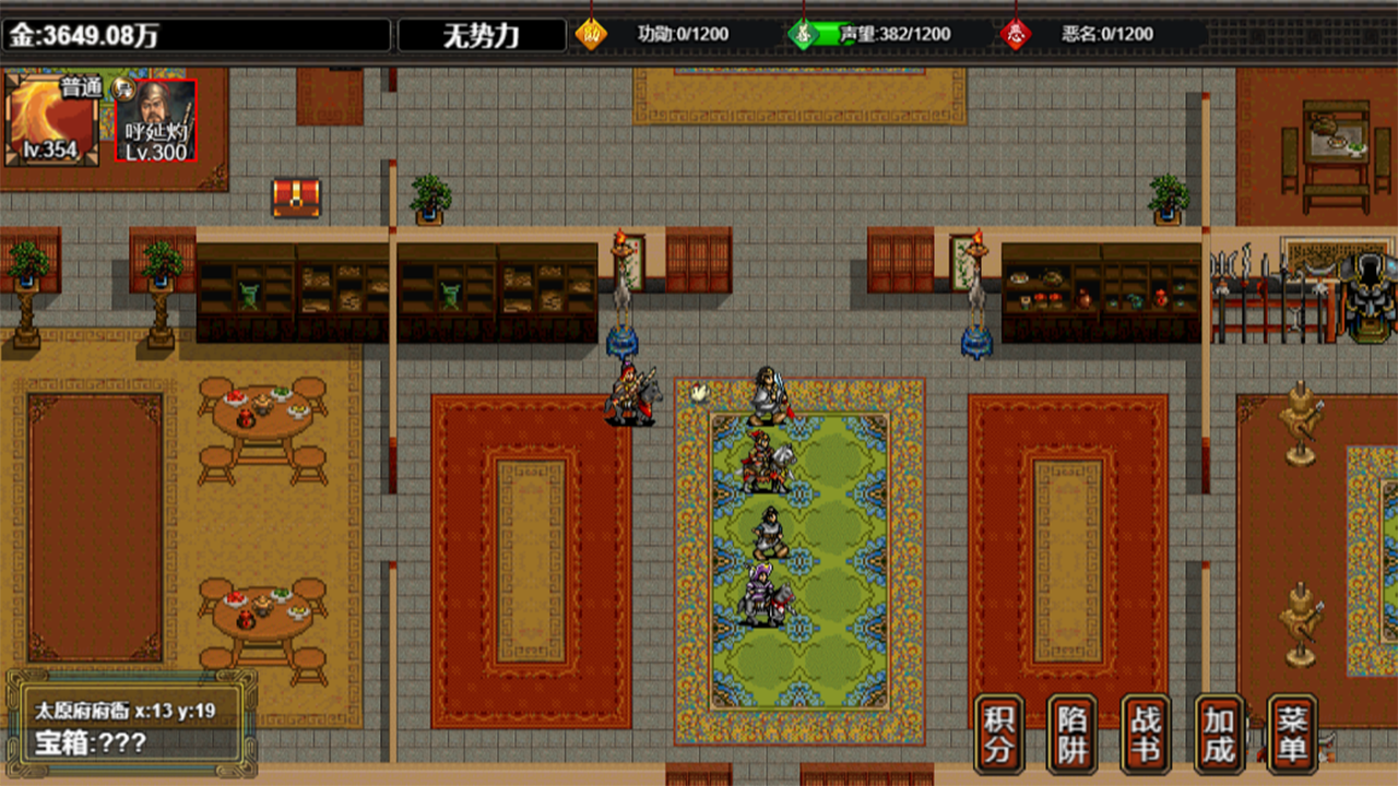 逆乱水浒之山贼王游戏截图