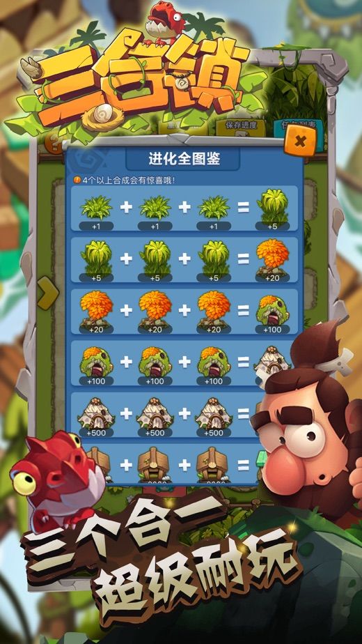 三合镇游戏截图