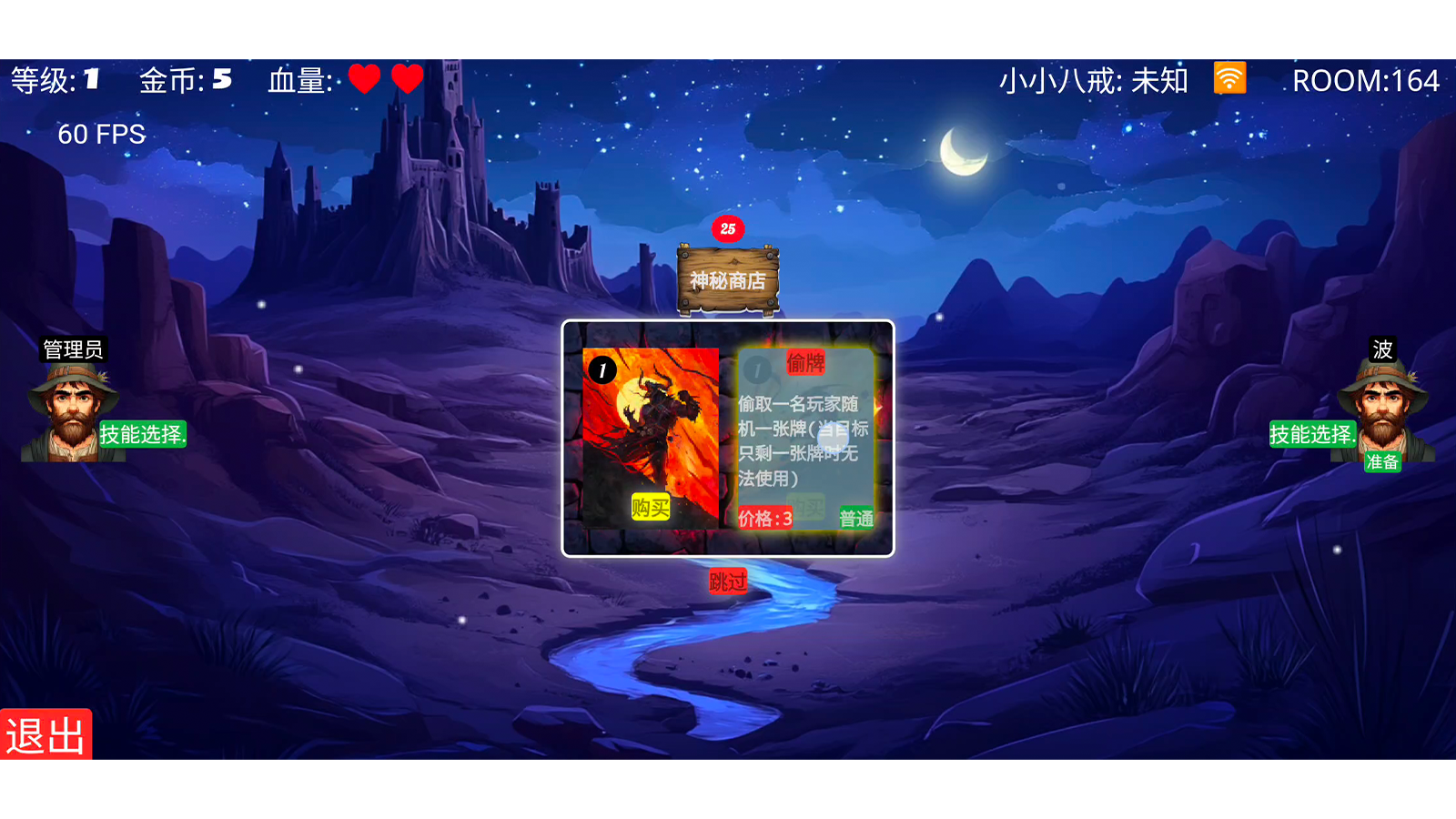 王权记事本游戏截图