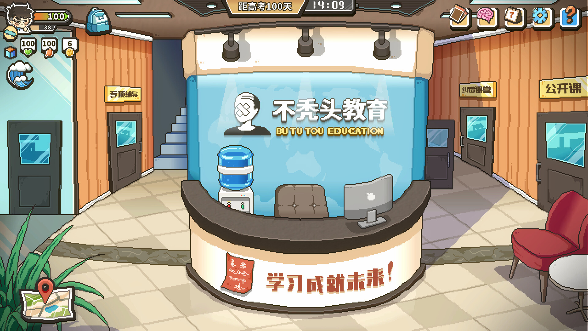 高考之路游戏截图