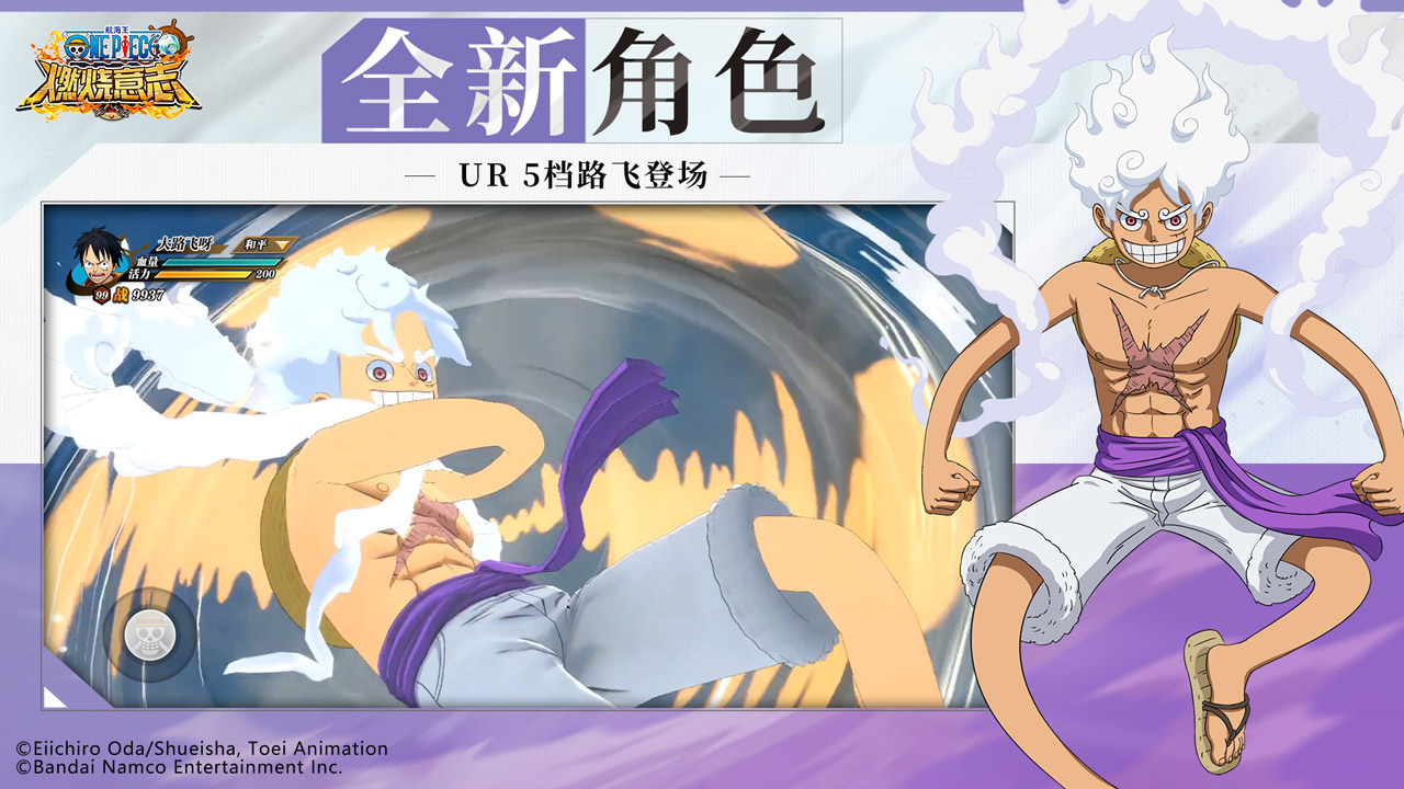 航海王：燃烧意志游戏截图