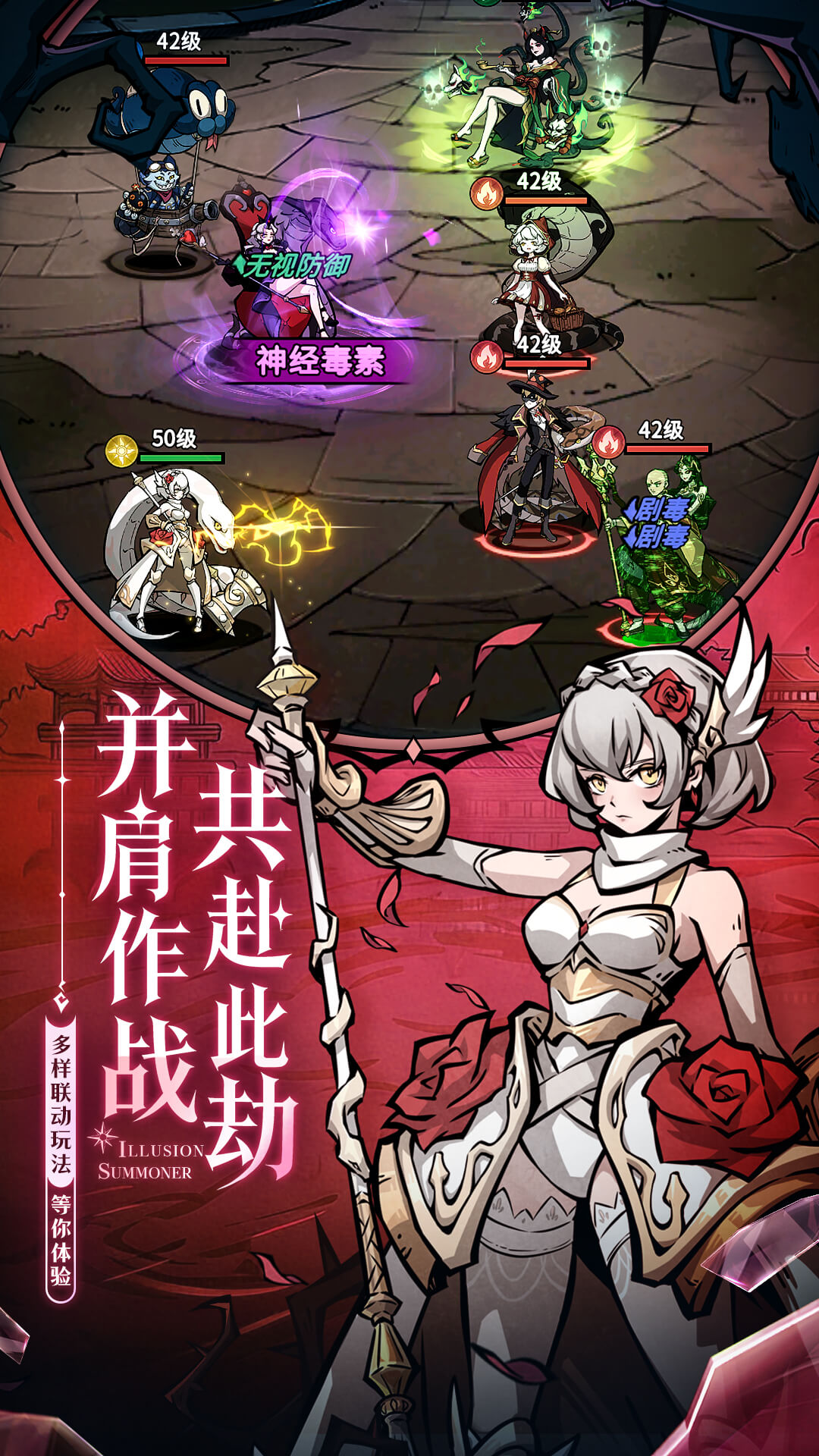 幻灵召唤师游戏截图