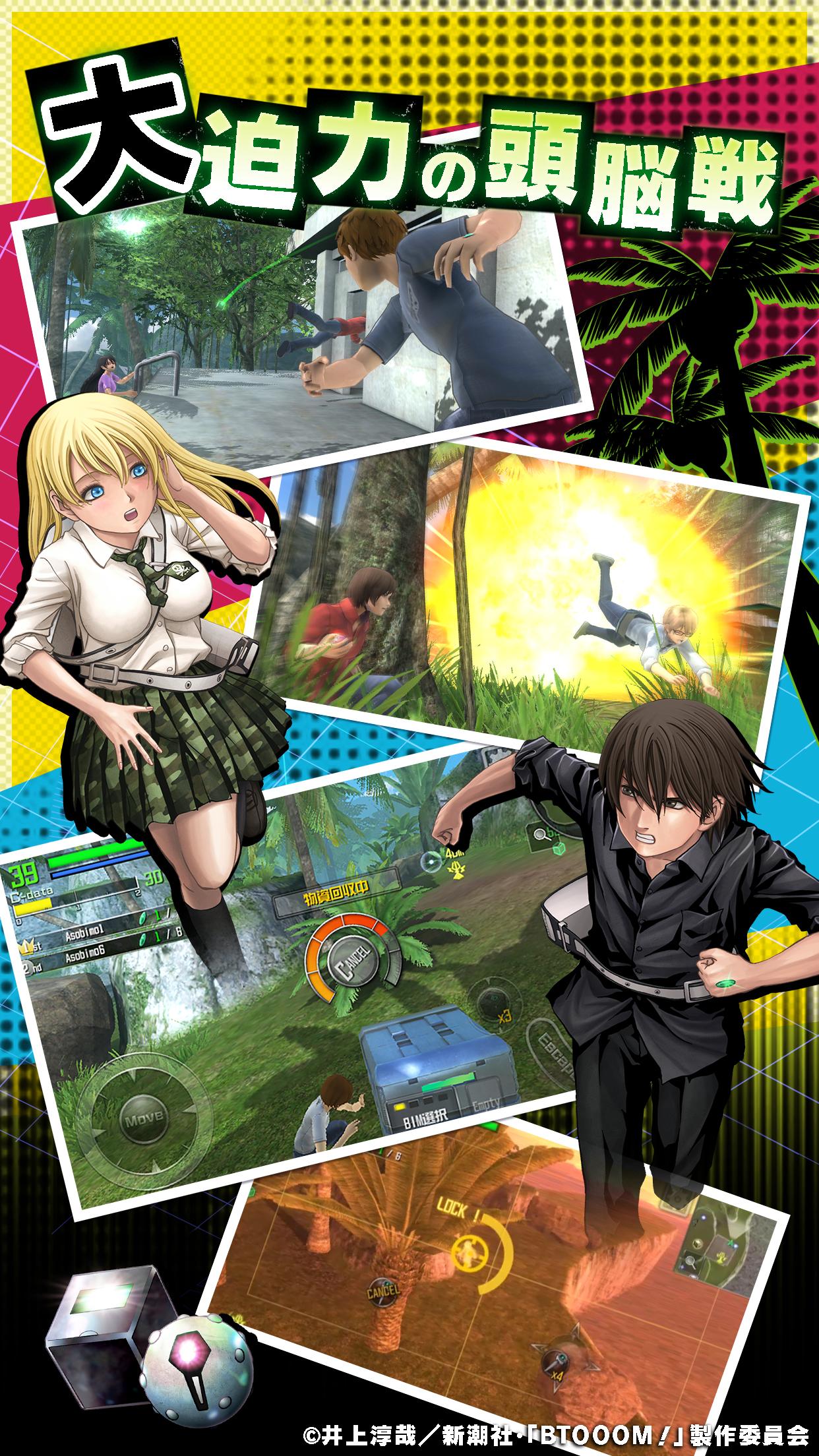 Btooom オンライン Android Download Taptap