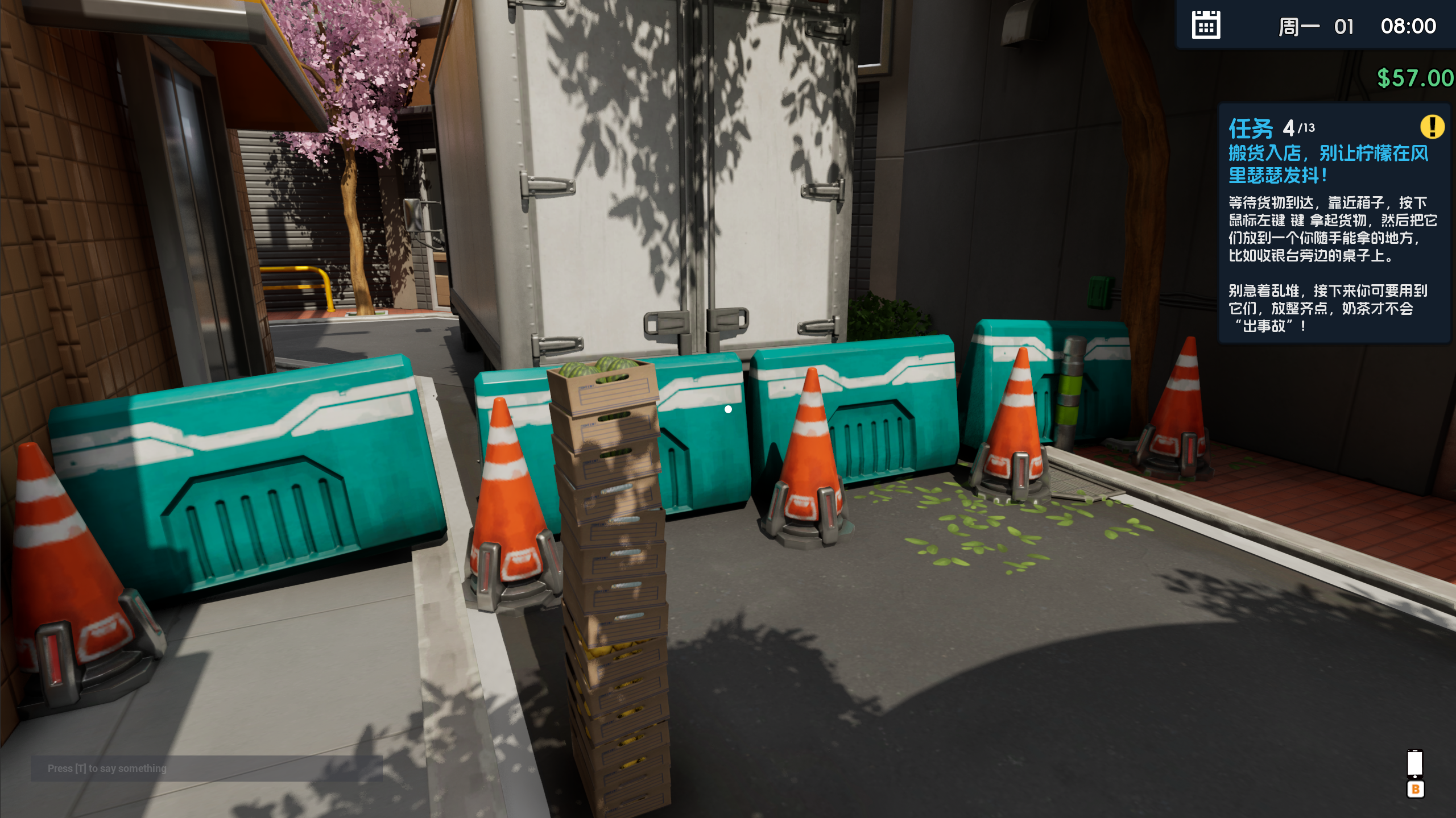 奶茶店模拟器——重生之我在冰堡甜城当店长游戏截图