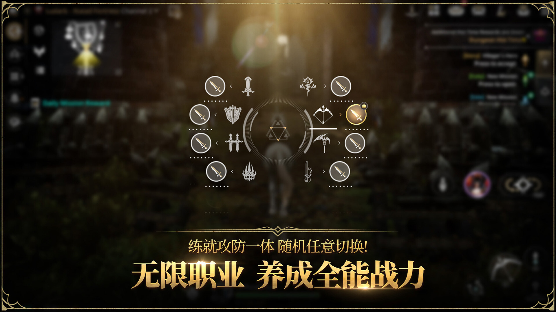 TRAHA：天选者游戏截图