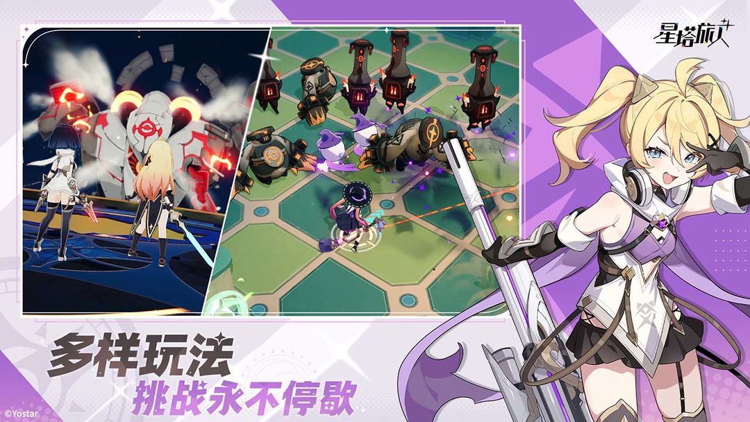 星塔旅人游戏截图