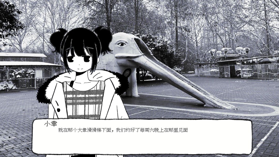 用左手的小幸游戏截图