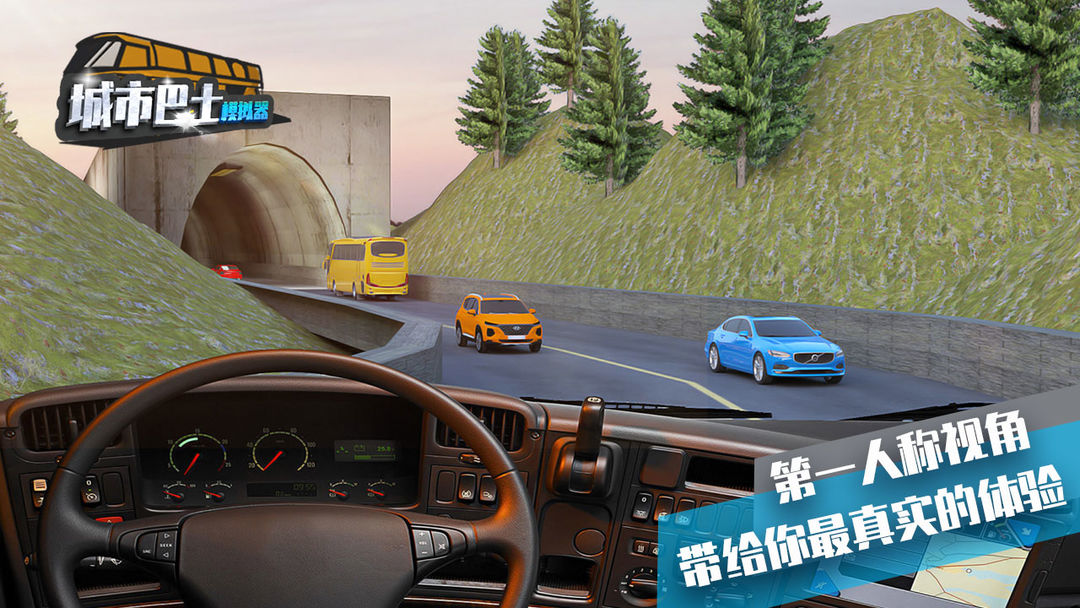 城市巴士模拟器游戏截图