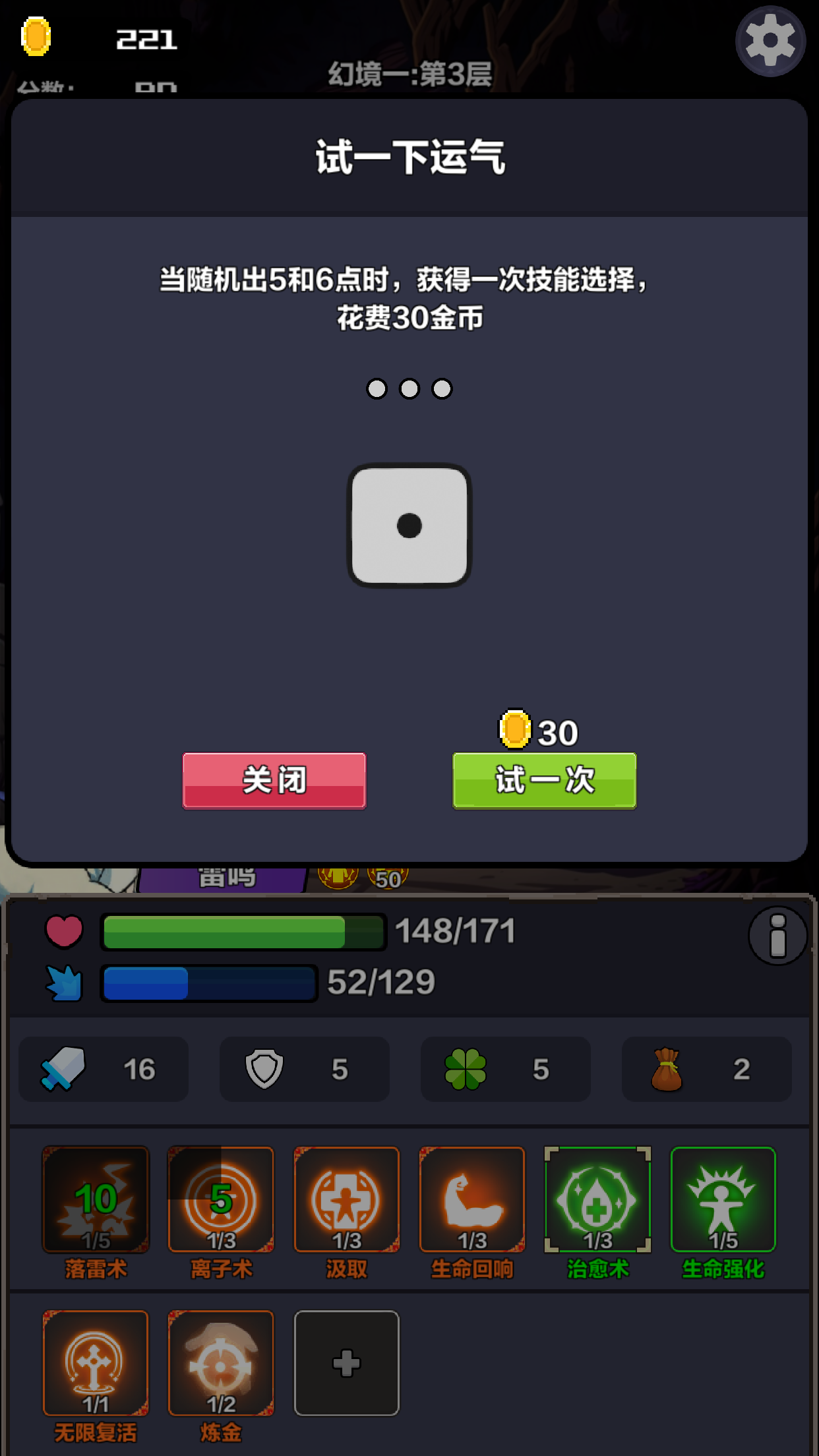 幻境深渊游戏截图