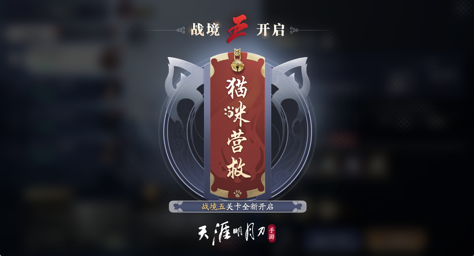 心剑战境全新首领开放挑战