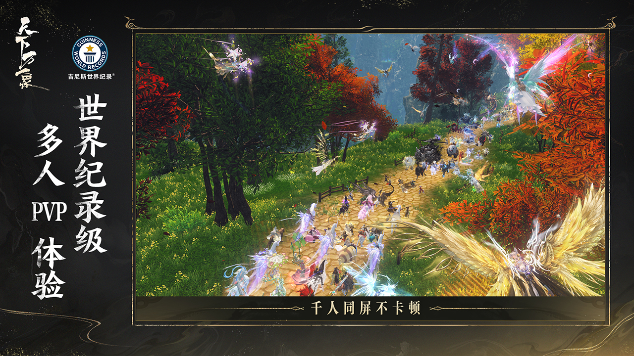 天下：万象游戏截图