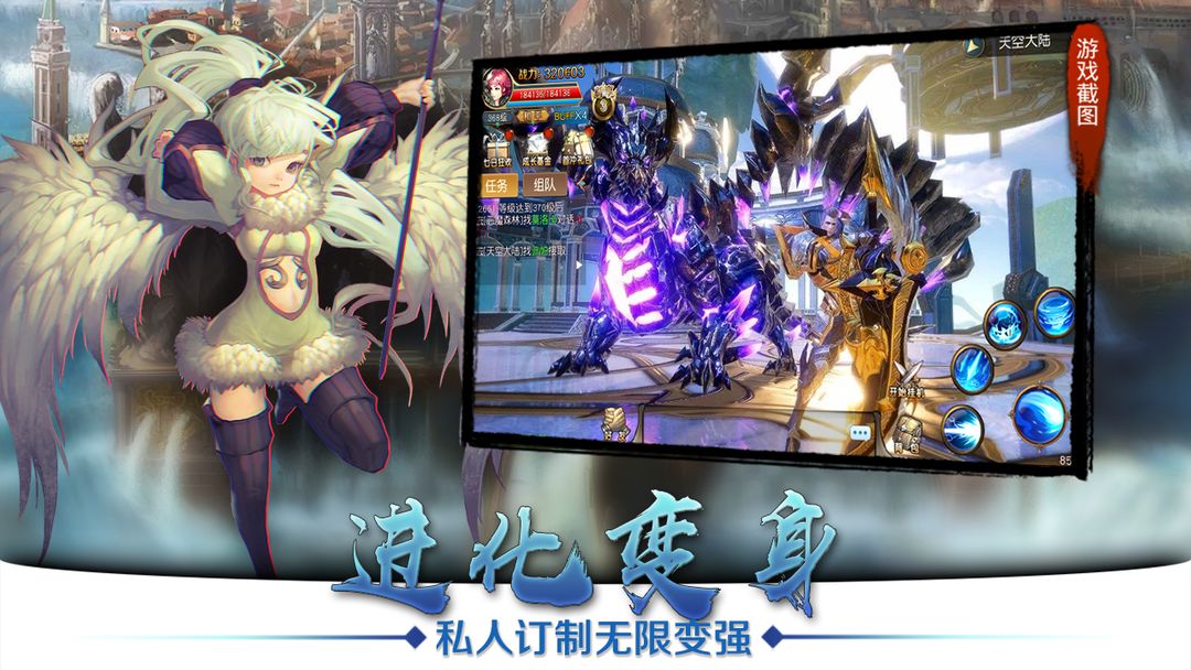 天空纪元游戏截图