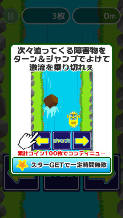 激流ラフティング游戏截图