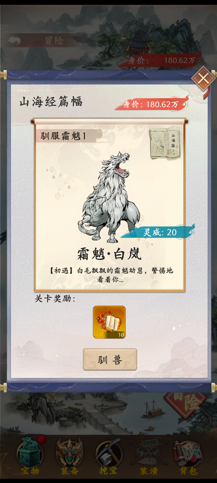 挖宝乐游戏截图