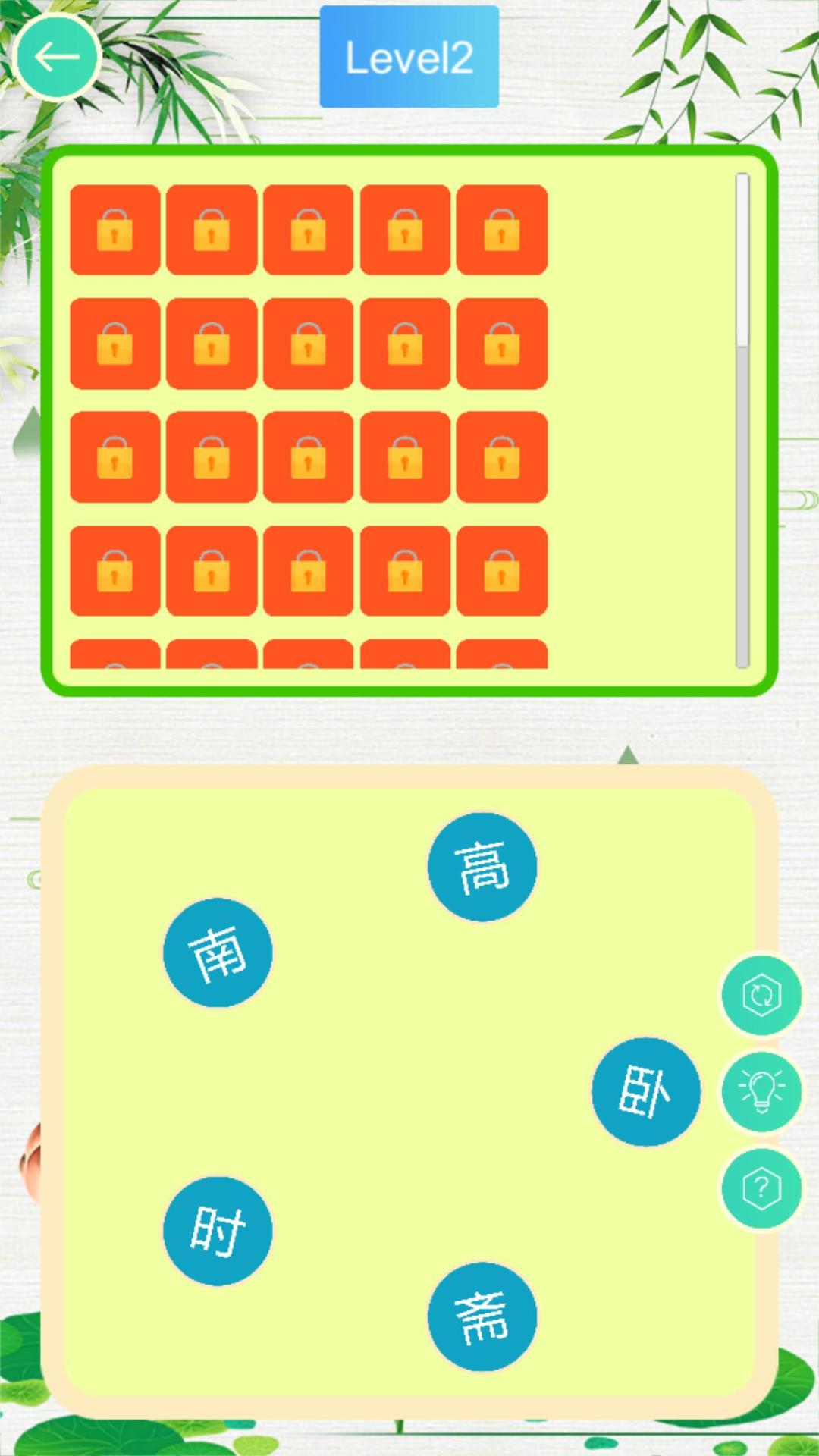 Poem Connect游戏截图