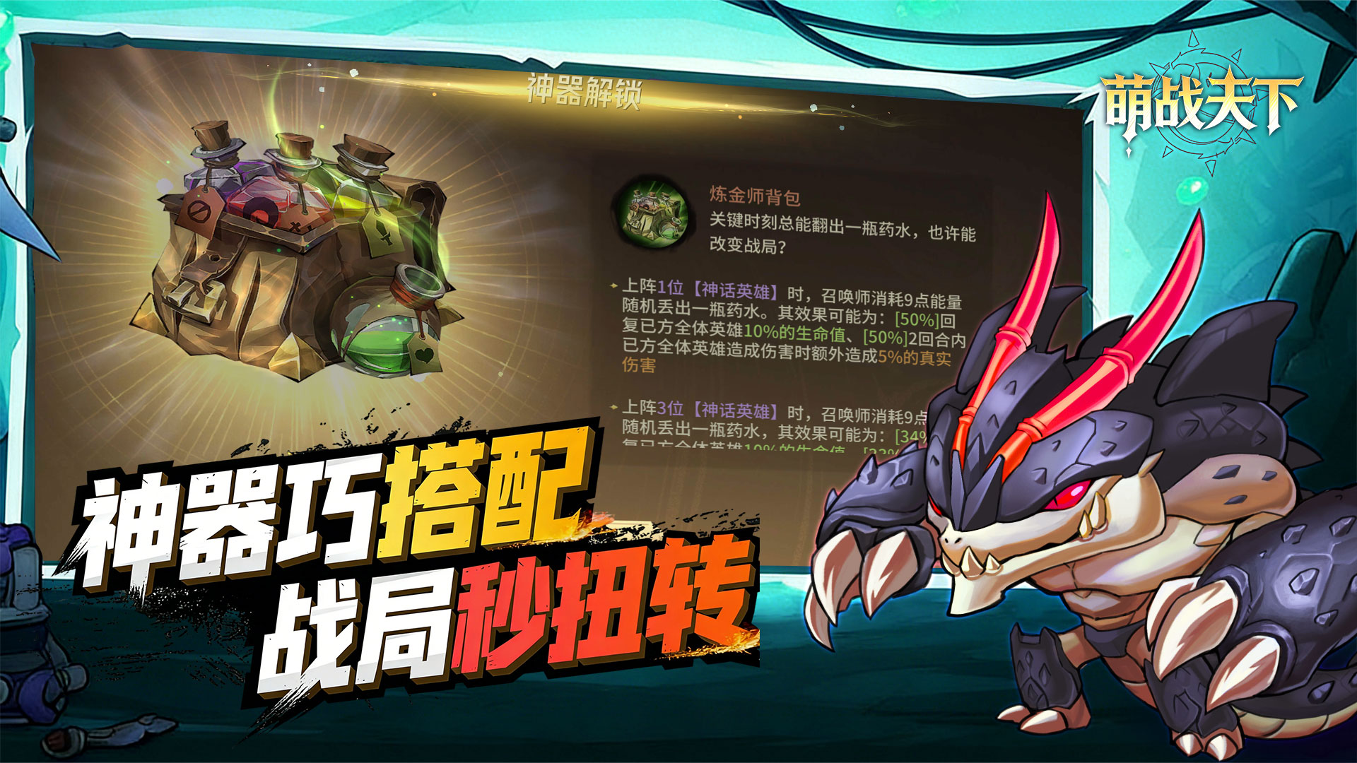 萌战天下游戏截图