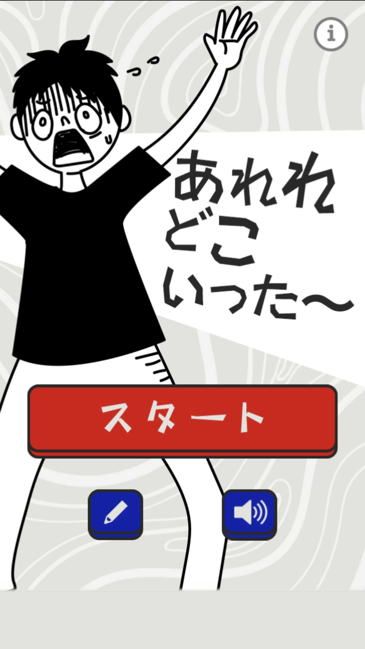 あれれどこいった Download Game Taptap