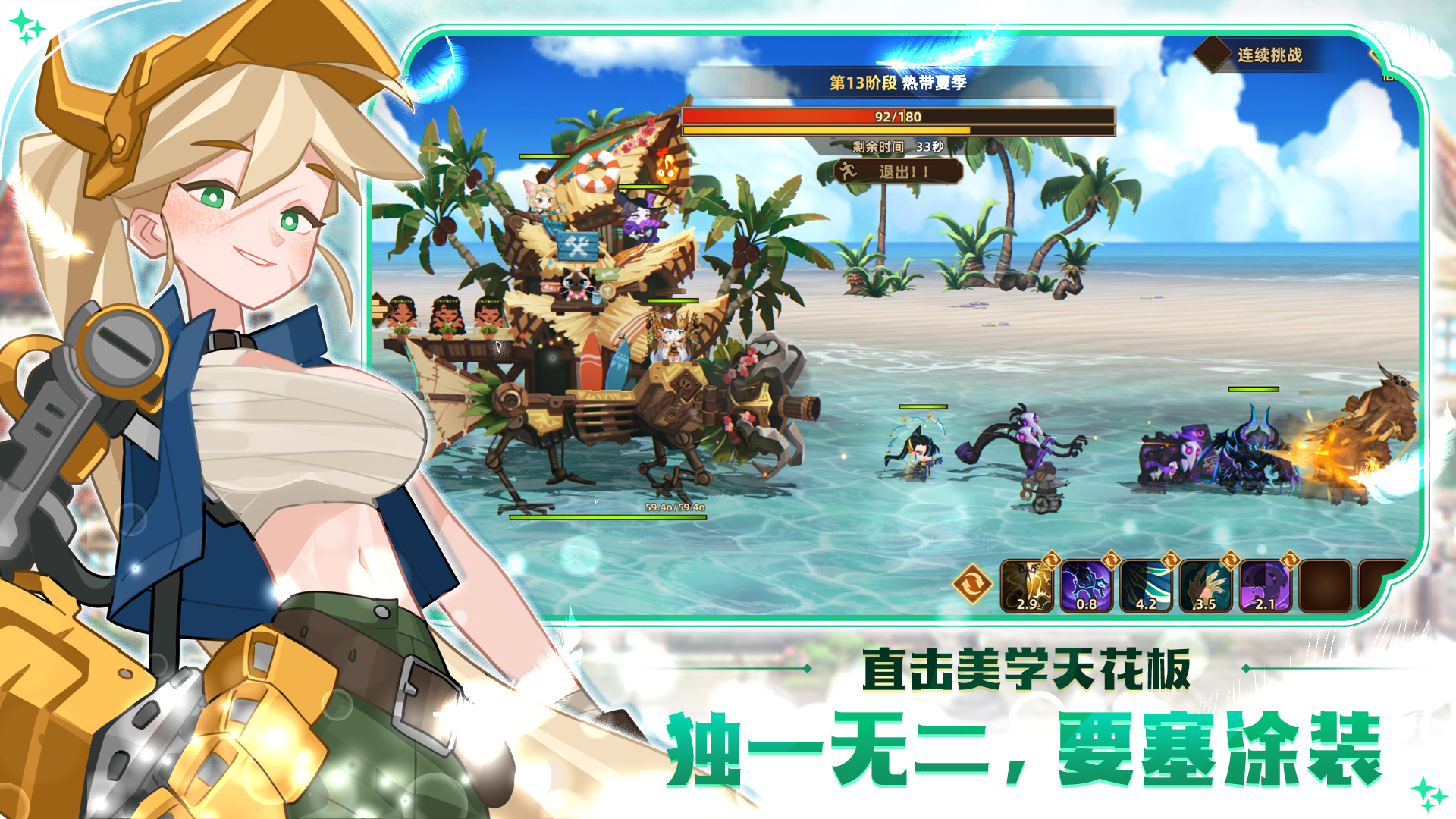 洛伊的移动要塞游戏截图