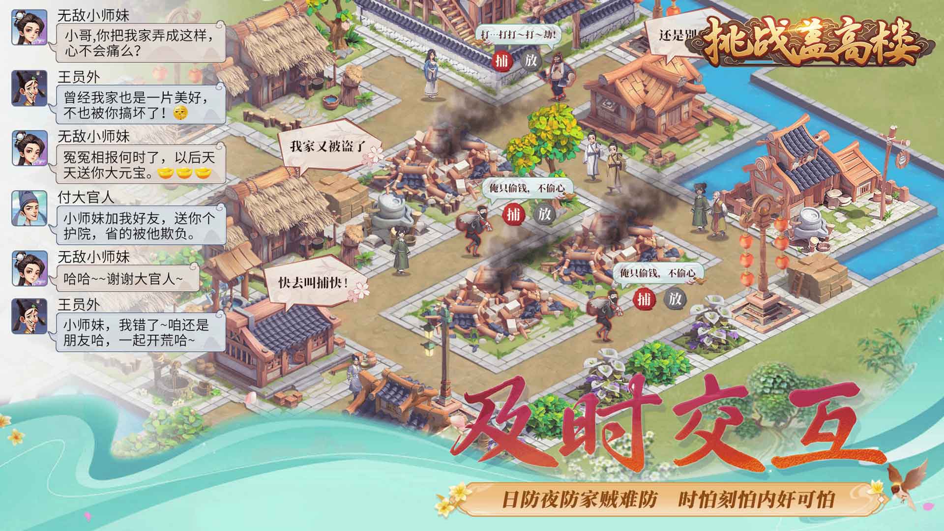 挑战盖高楼游戏截图