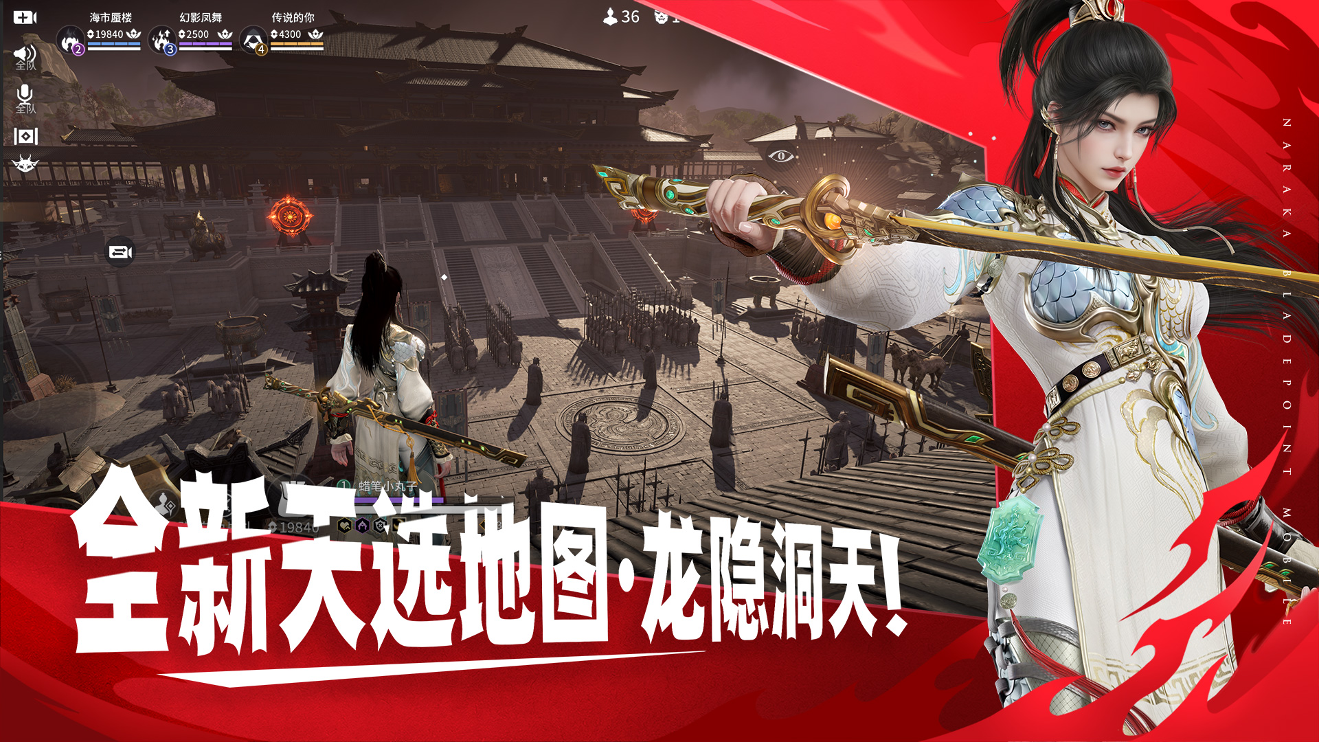 永劫无间截图