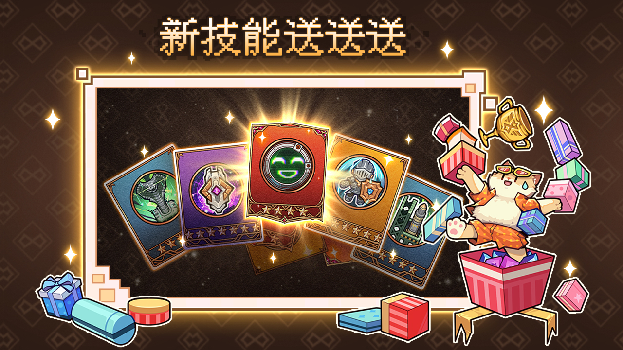「送送送」活动再度开启！