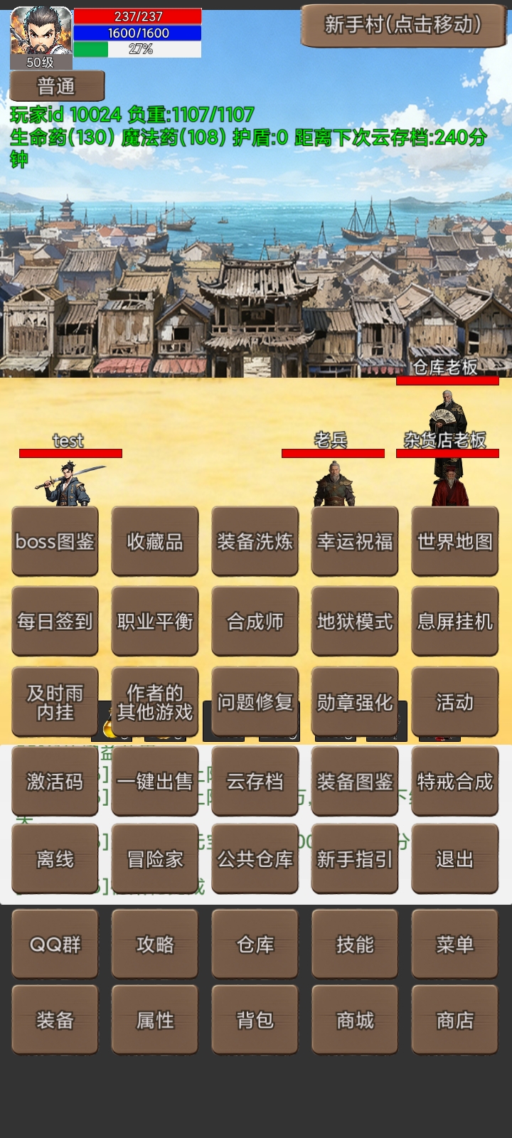 无限升级的战士传说（TapTap测试版）游戏截图