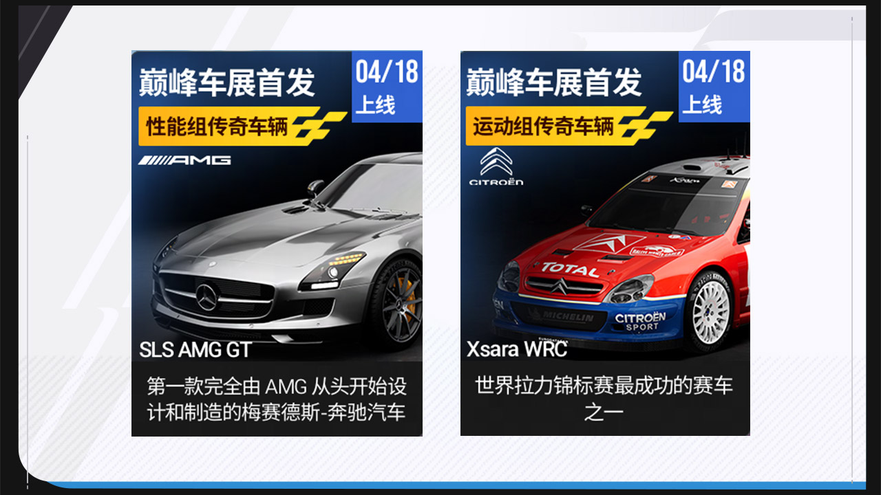 巅峰车展人气新车