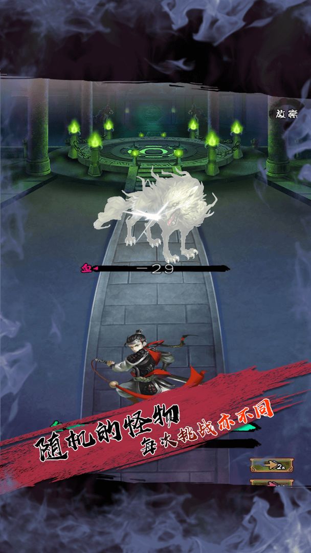 百层妖塔游戏截图