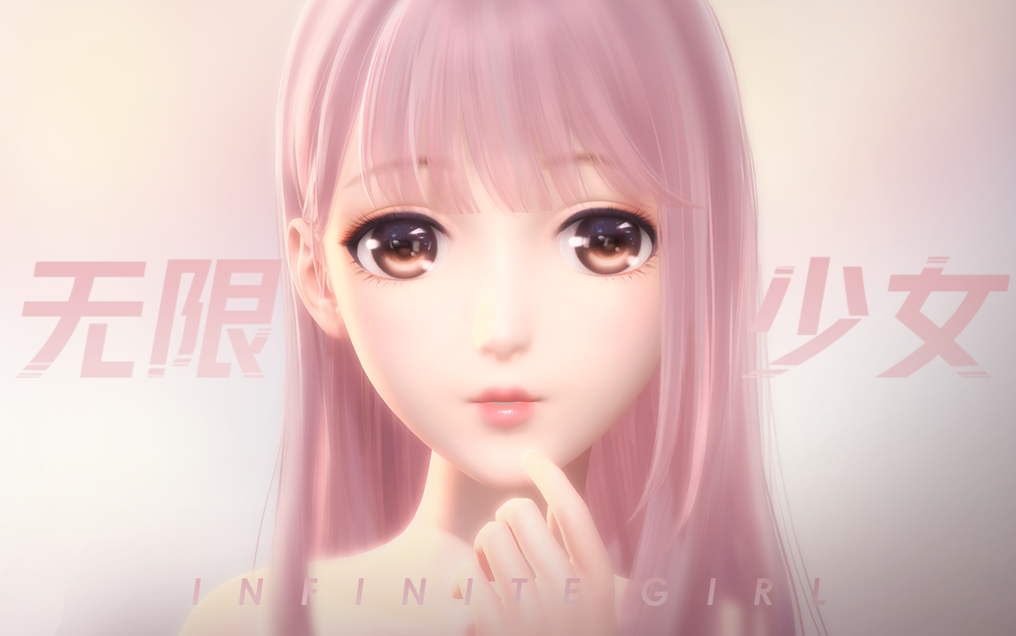 《闪耀暖暖》暖暖首支个人单曲「无限少女」MV曝光