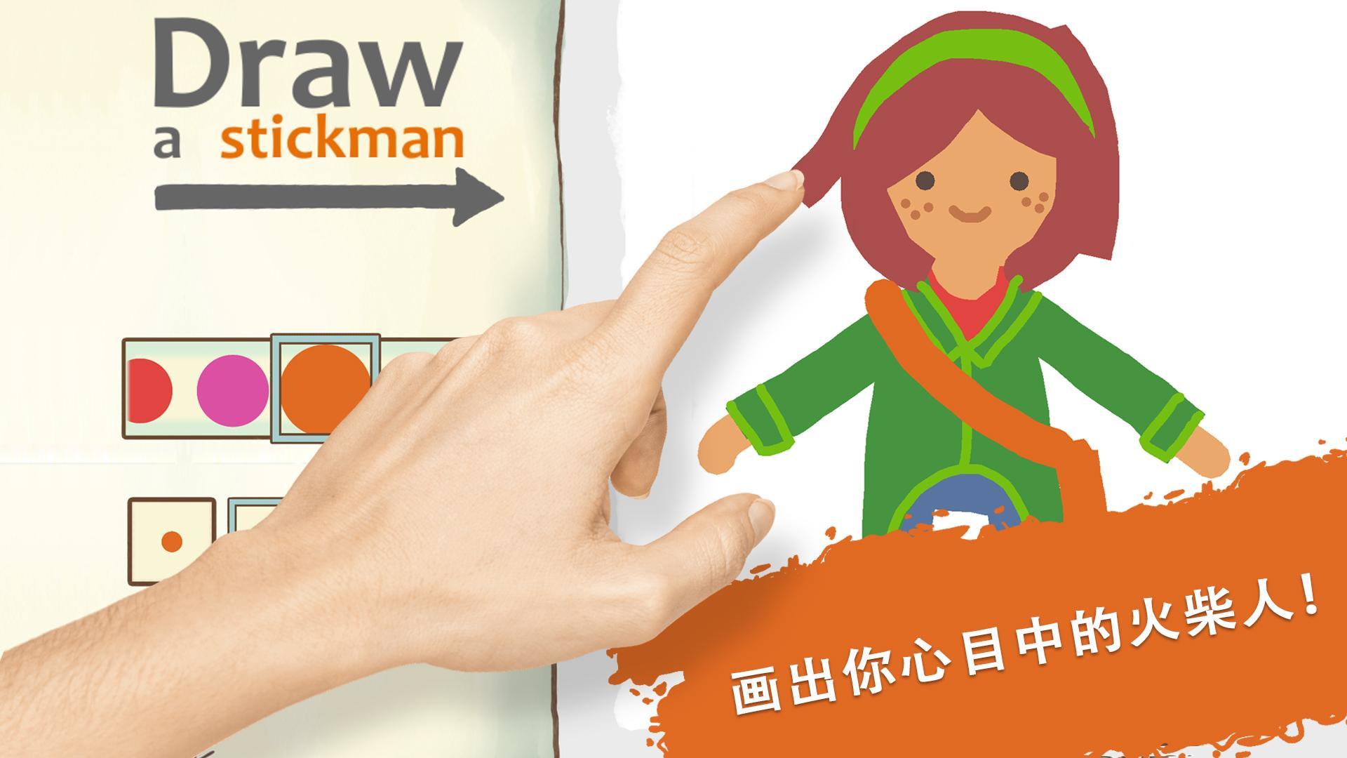 Screenshot of Draw a Stickman: EPIC 2 Free