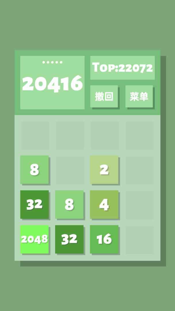 Screenshot of 2048清