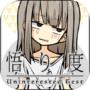 悟り度診断icon