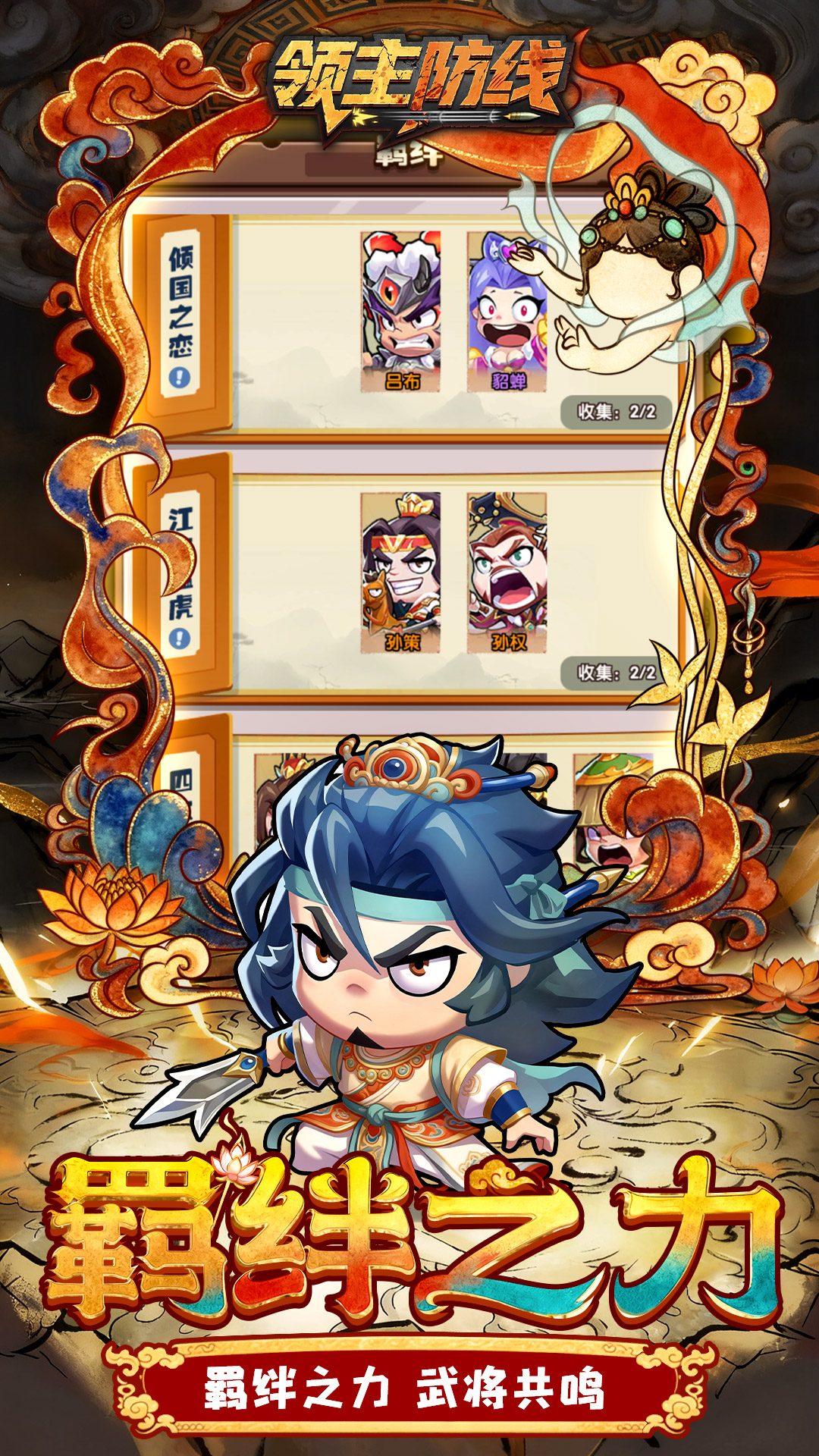 领主防线游戏截图