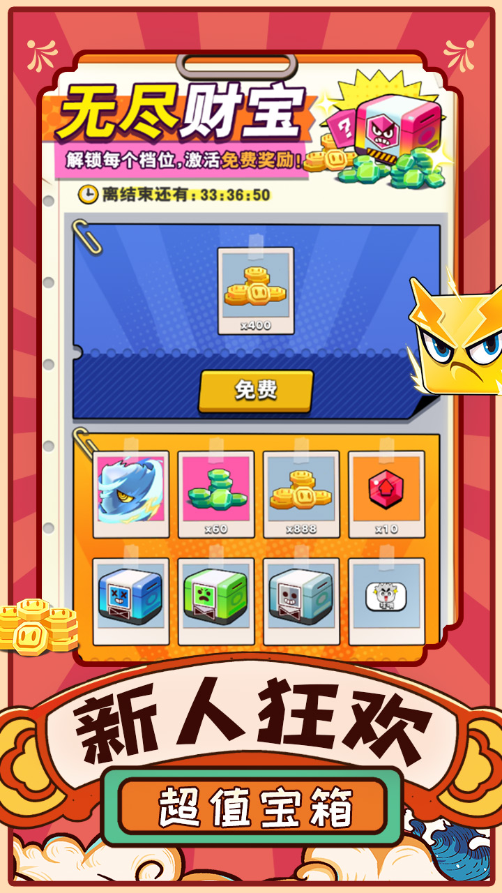 块块对战游戏截图