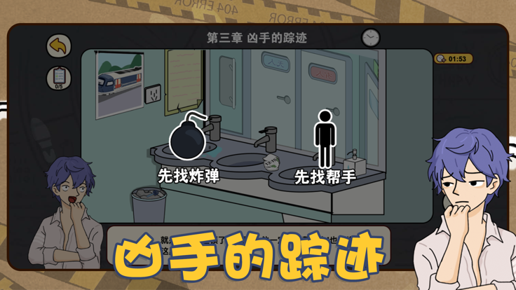 时空幸存者-开端游戏截图