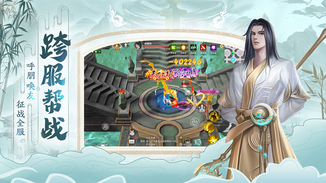 破天世界游戏截图