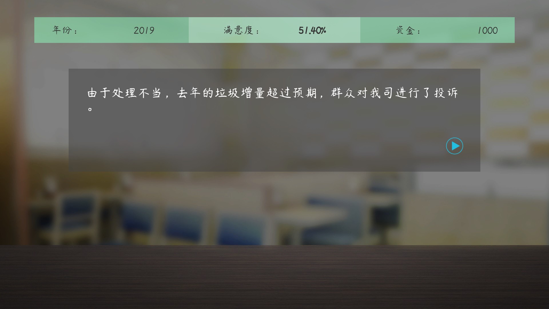 塑料餐馆游戏截图