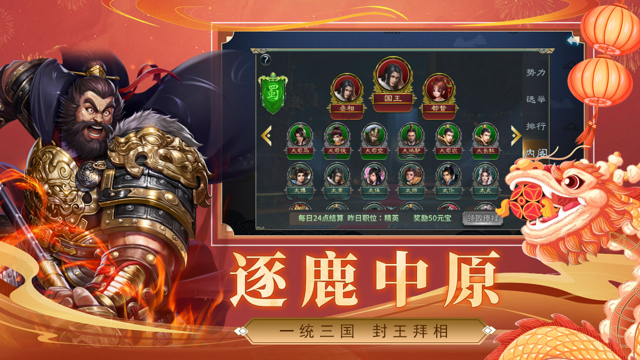 三国英雄传奇游戏截图