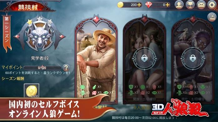 3d人狼殺 19年新たな3dボイスチャット人狼ゲーム Pre Register Download Taptap