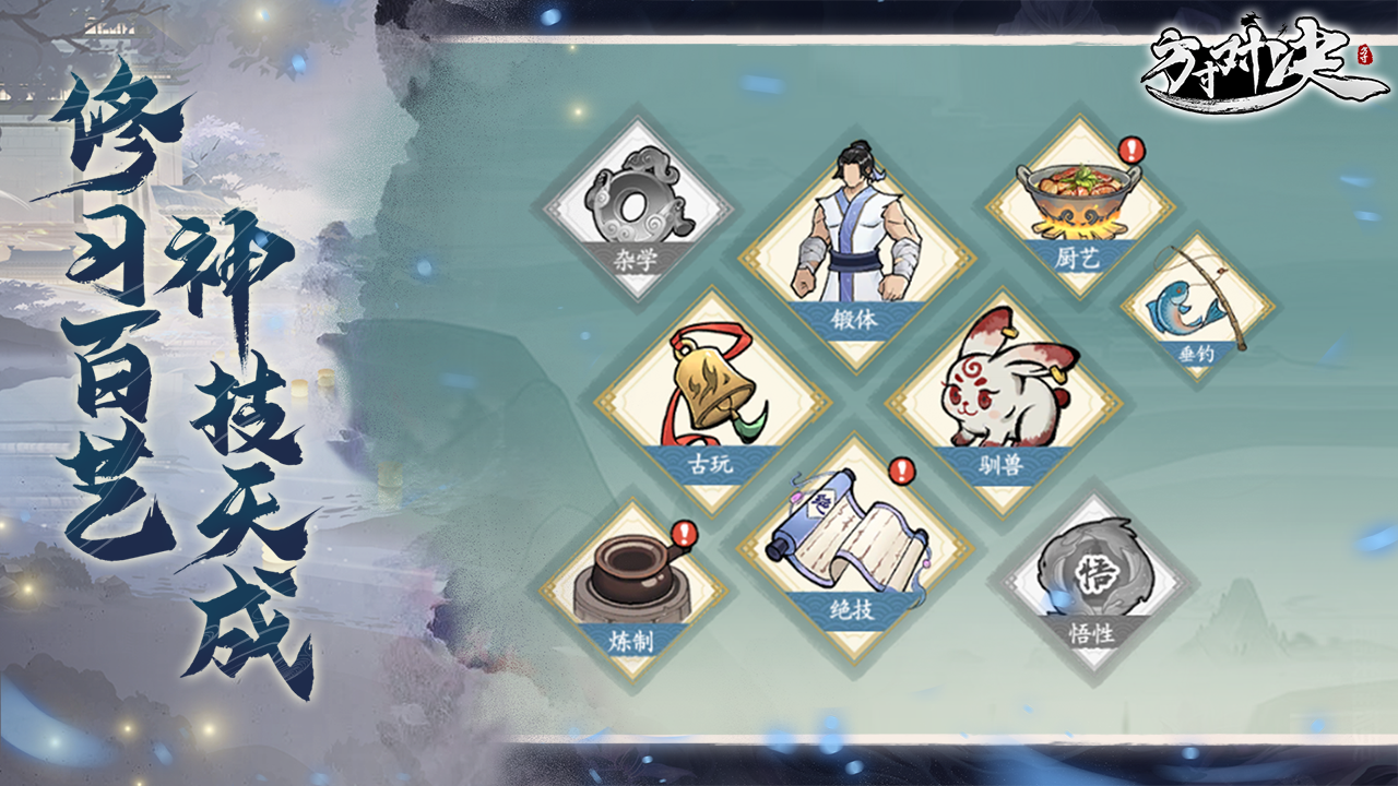 方寸对决游戏截图