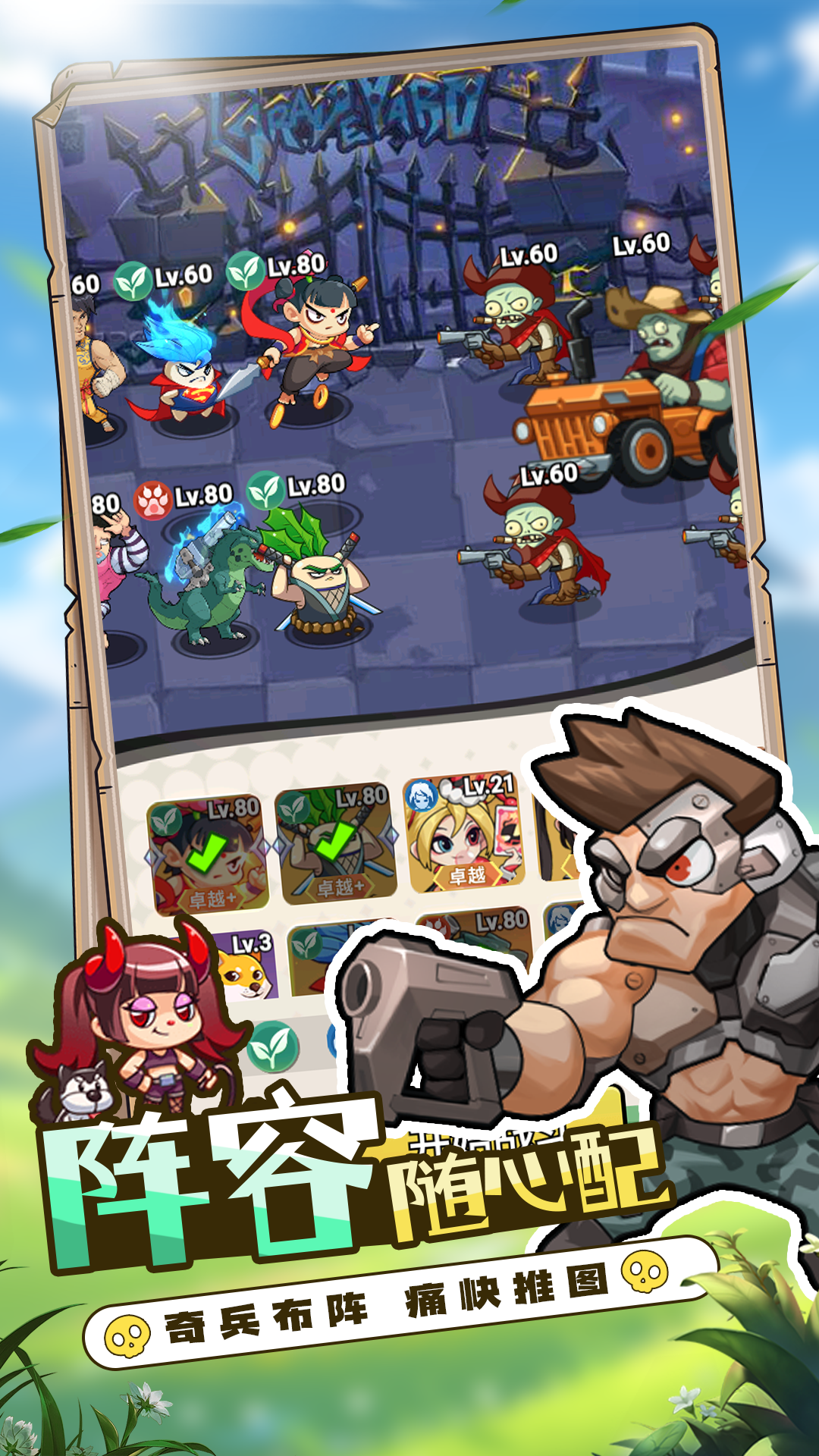 豆豆打僵尸游戏截图