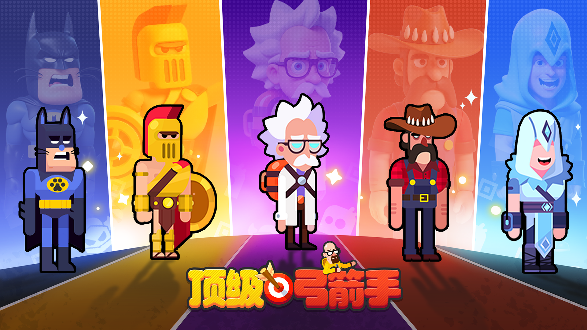 顶级弓箭手游戏截图