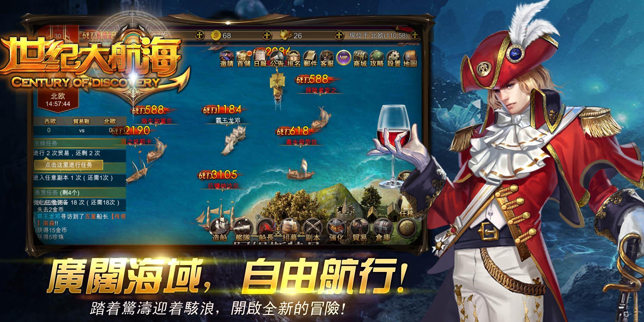 世紀大航海 Android Download Taptap