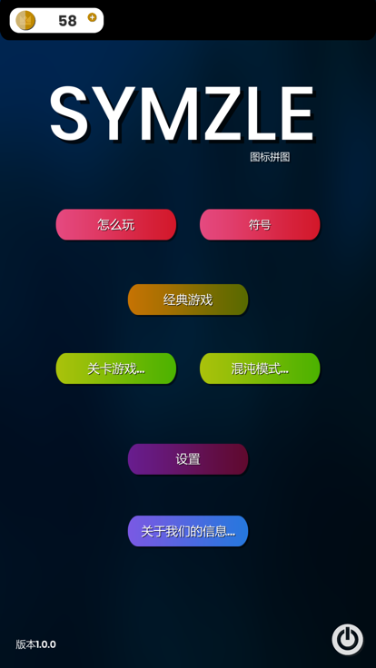 Symzle游戏截图