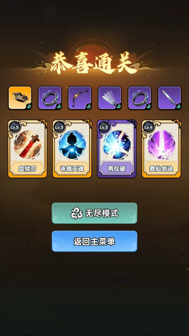 择日修仙游戏截图