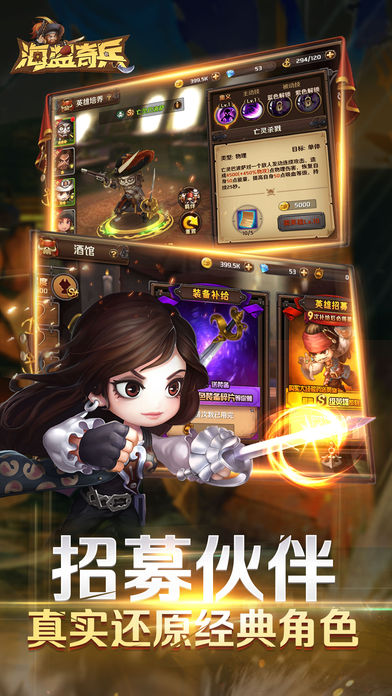 海盗奇兵游戏截图