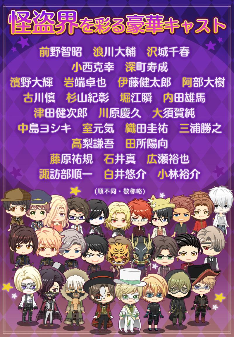 怪盗夜想曲 ファントムノクターン Download Game Taptap